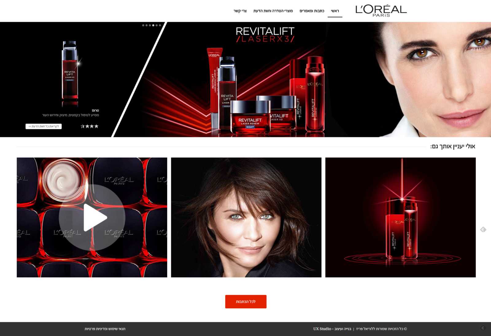 Portfolio: לוריאל – הקמת אתר תדמית ודירוג לקו מוצרים לליווי קמפיין טלויזיוני